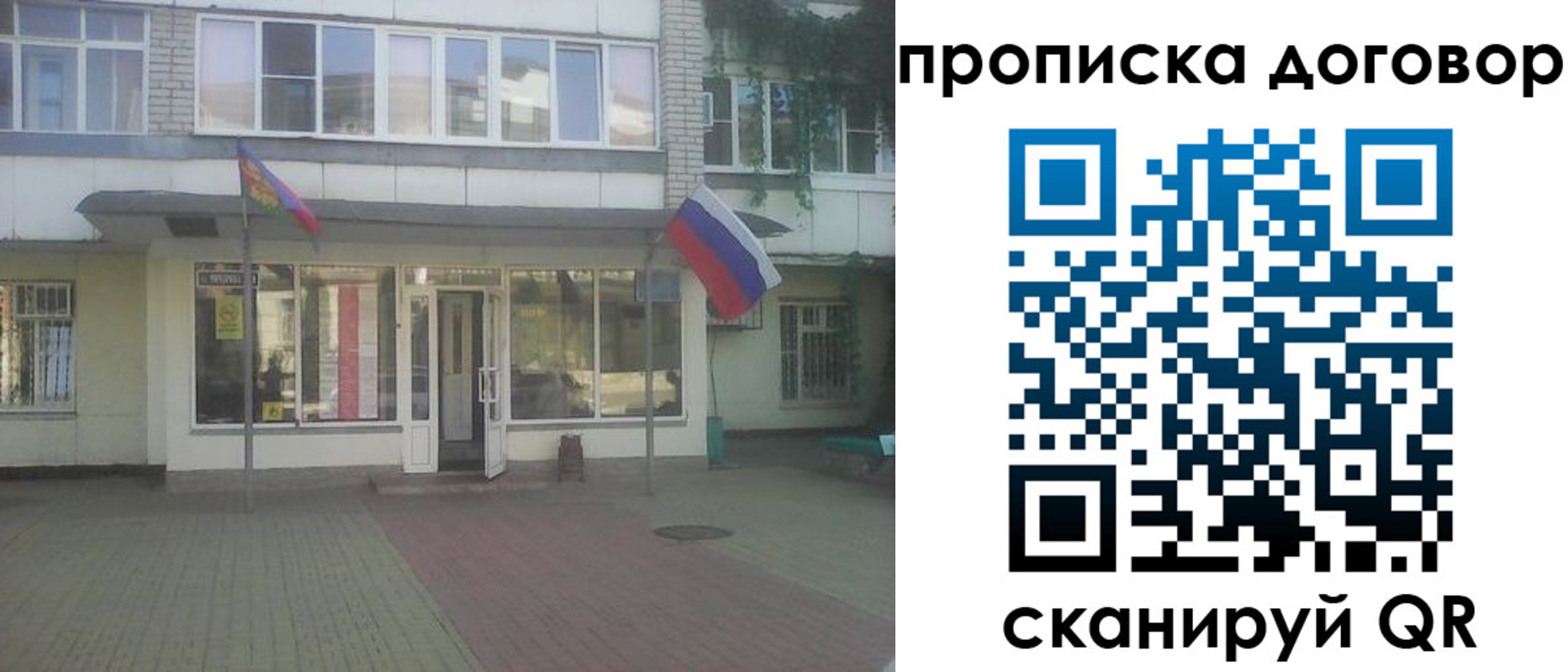 временная регистрация поиск в Прохладном