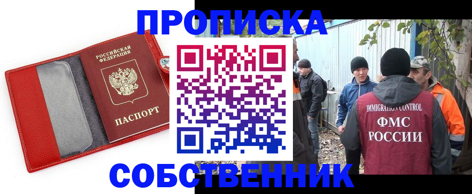 прописка паспорт в Прохладном