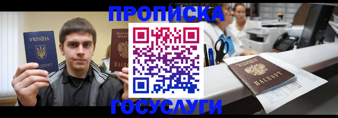 миграционный учет в Прохладном
